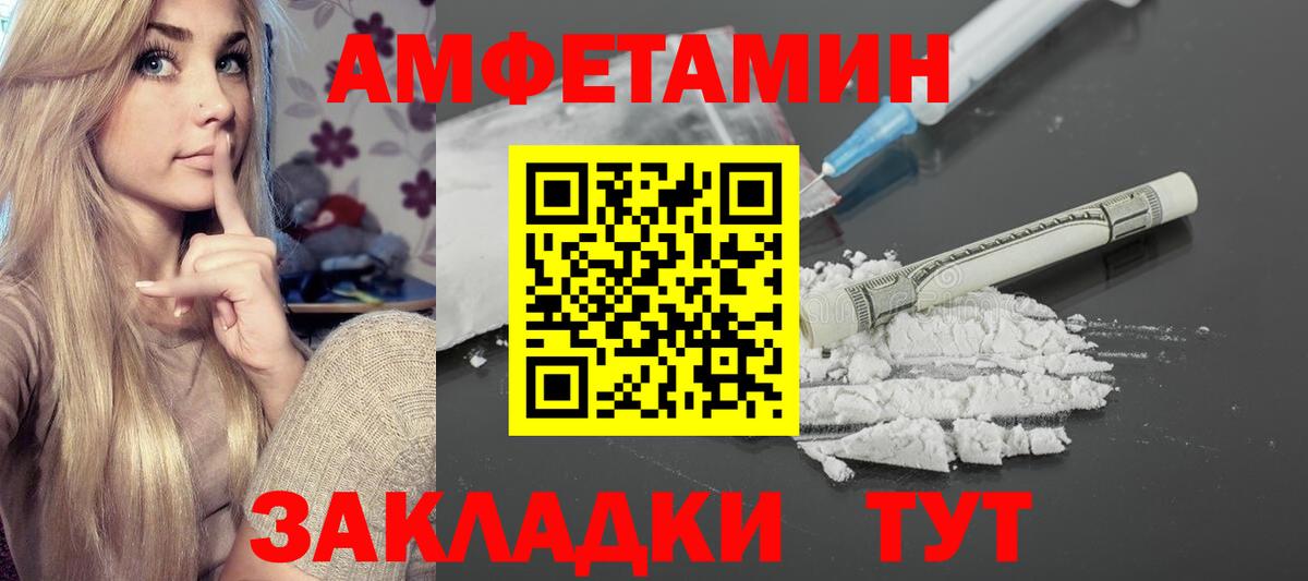 Амфетамин Розовый Пыть-Ях