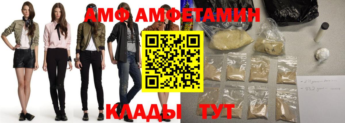 Амфетамин  Амфетамин VHQ  Вход с VPN  блэк спрут вход  Пыть-Ях 