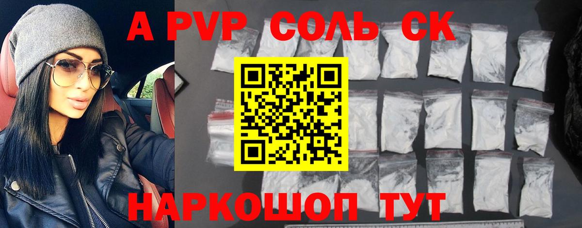 Пыть-Ях  Alpha PVP  Вход с VPN  A PVP Crystall  Альфа ПВП СК КРИС  A-PVP Crystall 