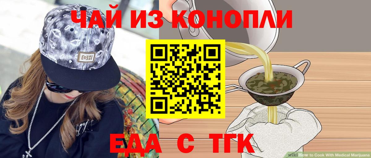 Печенье с ТГК конопля  Вход с VPN  Пыть-Ях 