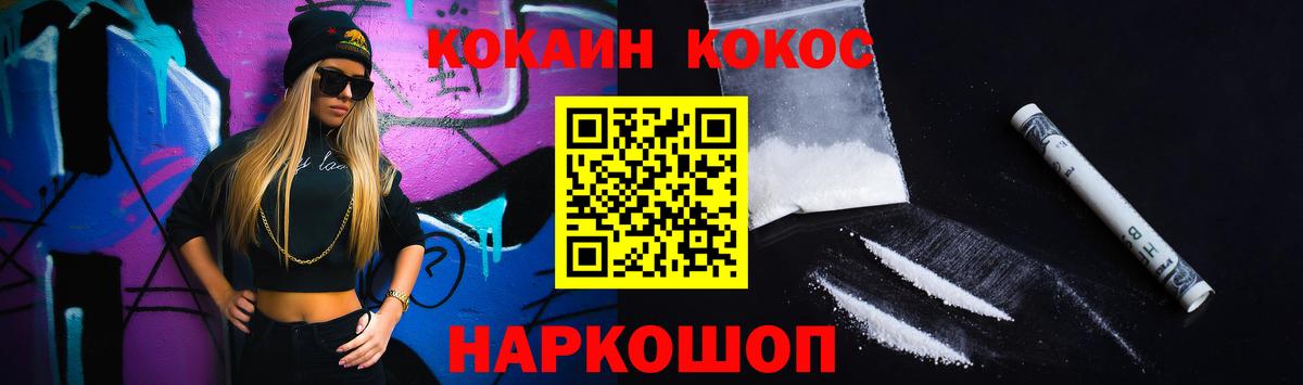 КОКАИН Перу  Вход с VPN  КОКАИН  Cocaine FishScale  Пыть-Ях 