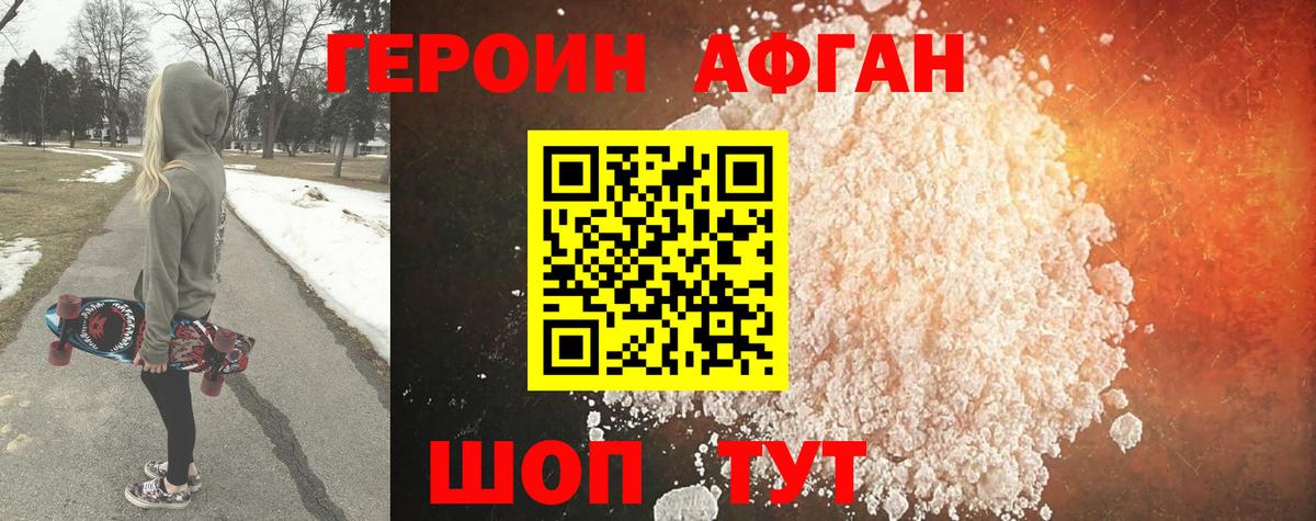 Героин VHQ  Вход с VPN  Пыть-Ях 
