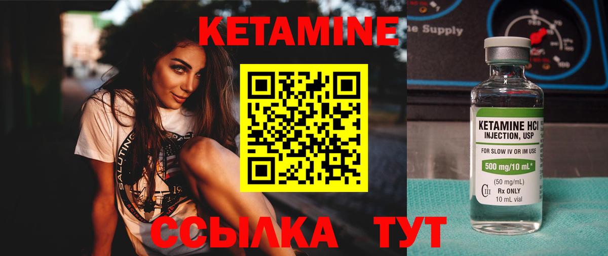 КЕТАМИН VHQ  Вход с VPN  Пыть-Ях 