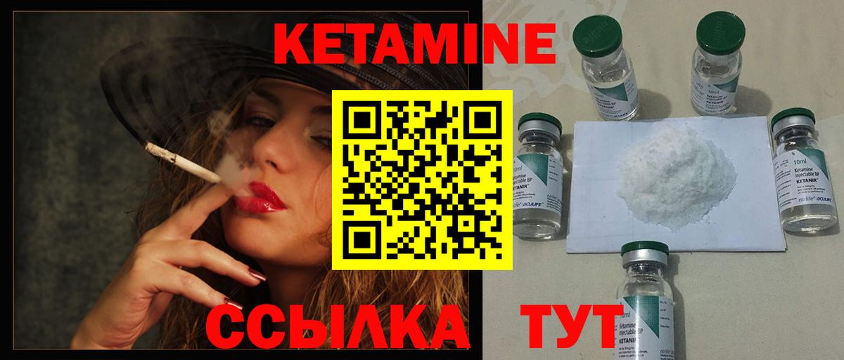 КЕТАМИН VHQ Пыть-Ях