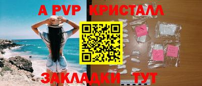 спайс Краснокаменск