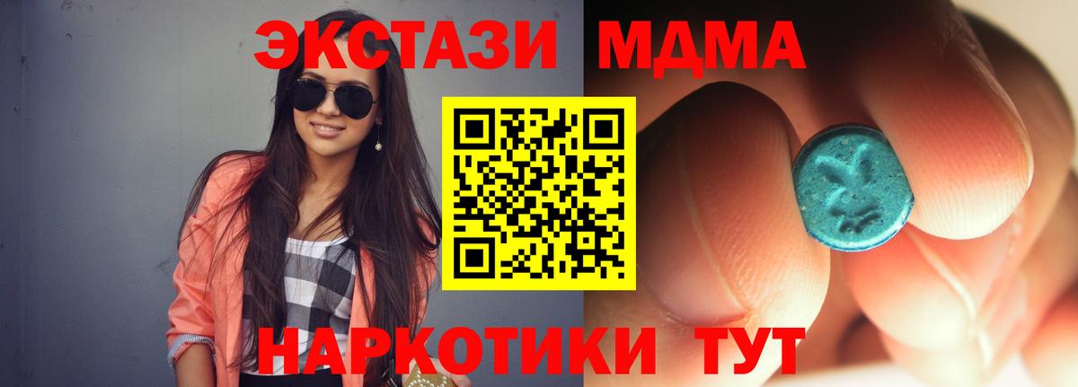 Пыть-Ях  MDMA VHQ  Вход с VPN 