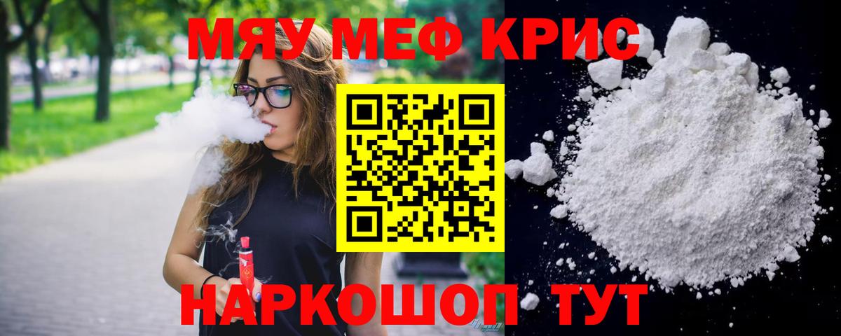 наркота  Меф mephedrone  Вход с VPN  МЕФ кристаллы  Пыть-Ях  Мефедрон 