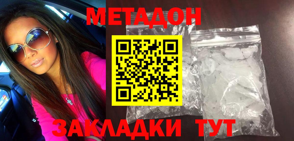 Пыть-Ях  Метадон белоснежный  Вход с VPN 