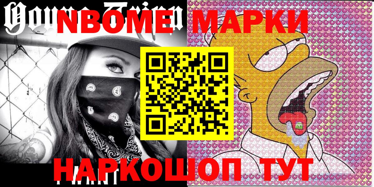 Марки N-bome 1,8мг  даркнет сайт  Пыть-Ях  Вход с VPN  Марки N-bome 1,8мг 