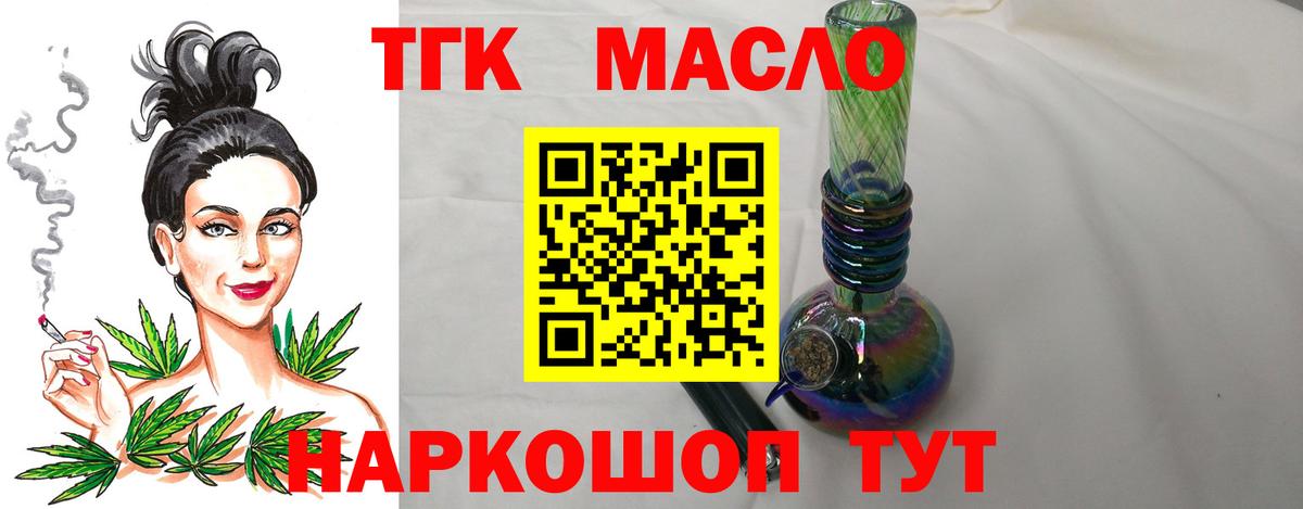 Пыть-Ях  Дистиллят ТГК THC oil  Дистиллят ТГК концентрат  Вход с VPN 